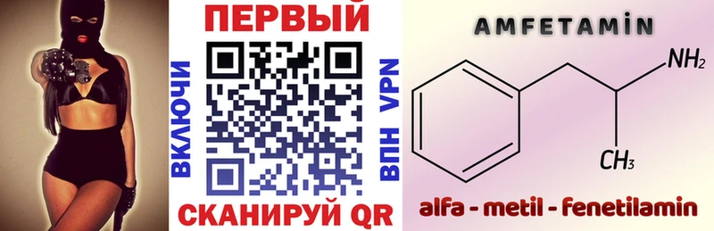 Амфетамин Розовый  Шахты 