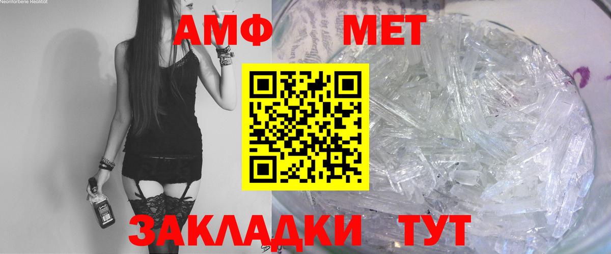 Шахты  Амфетамин  Вход с VPN  Amphetamine 97% 