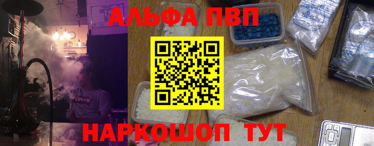 Шахты  А ПВП Соль  Альфа ПВП Crystall  Вход с VPN  A PVP  APVP крисы CK 