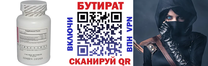 БУТИРАТ оксибутират  купить  сайты  Шахты 
