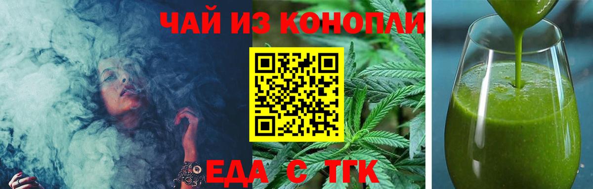 Cannafood конопля  Вход с VPN  Шахты 