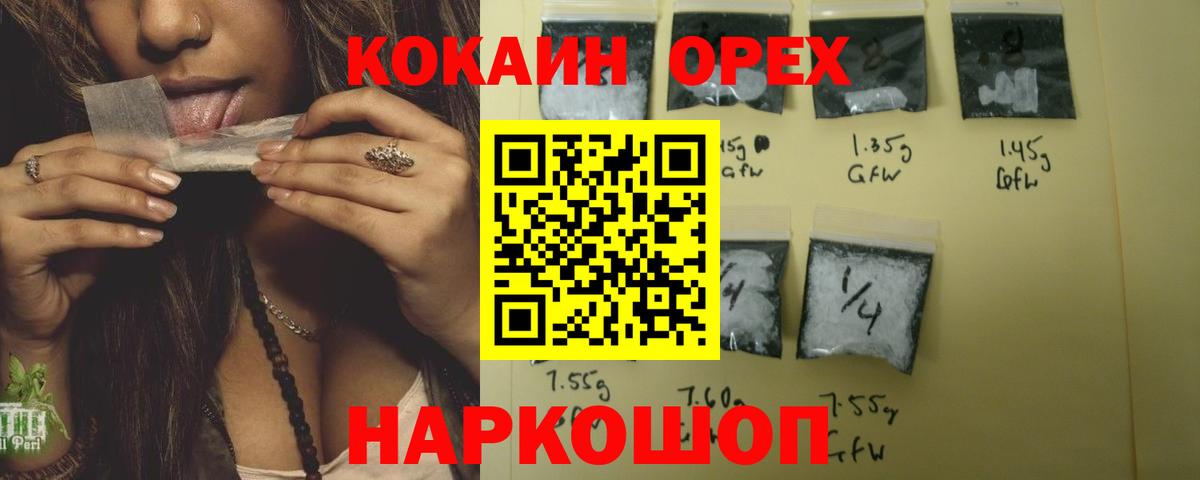 Cocaine Колумбийский Шахты