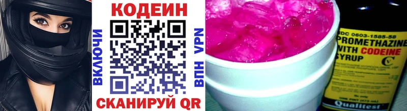 Кодеин Purple Drank  blacksprut сайт  Шахты 