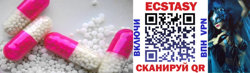 Экстази 280мг  Шахты 