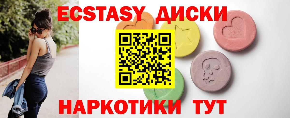 дарнет шоп  Ecstasy Дубай  Экстази круглые  Вход с VPN  Шахты  ЭКСТАЗИ 