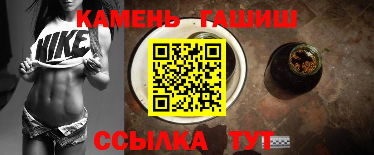 ГАШ индика сатива  ГАШИШ  Вход с VPN  где продают наркотики  ГАШ VHQ  Шахты 