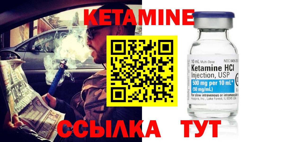 Кетамин VHQ Шахты