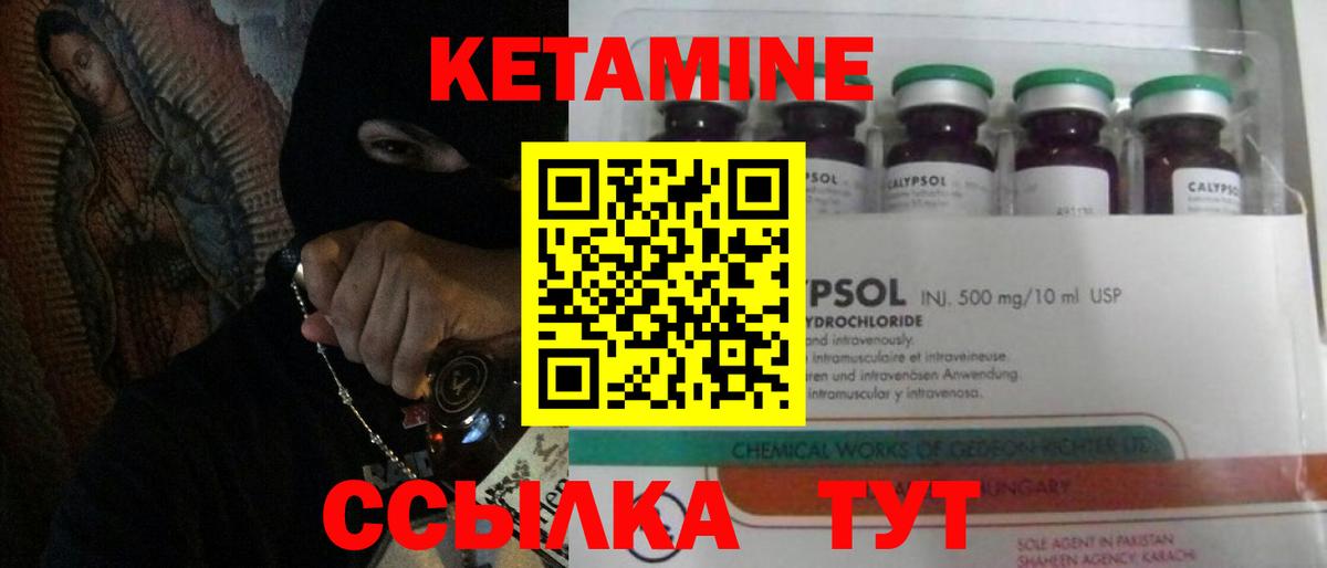 КЕТАМИН VHQ  КЕТАМИН ketamine  Вход с VPN  Шахты 