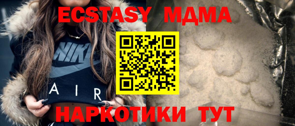 Шахты  МДМА кристаллы  Вход с VPN 