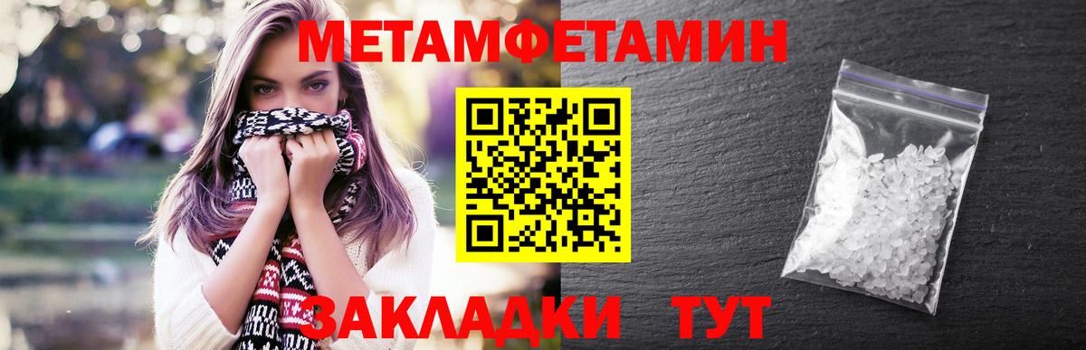 Метамфетамин винт  Вход с VPN  Шахты 