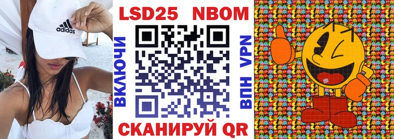 Марки N-bome 1500мкг Шахты