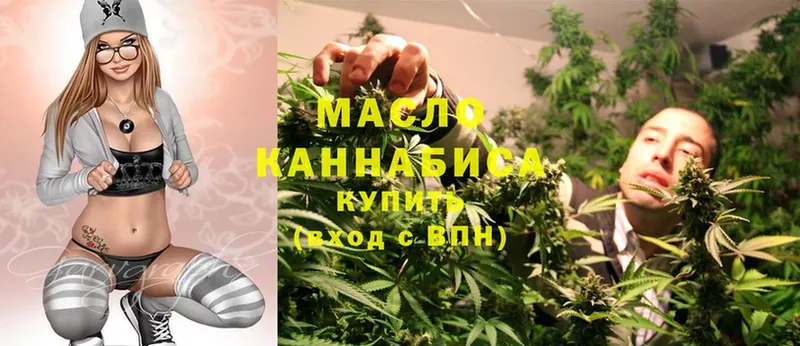 ТГК THC oil  купить   Шахты 