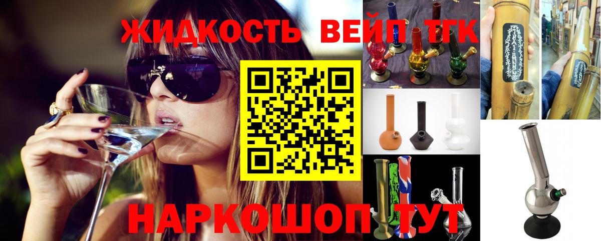 ТГК THC oil  Вход с VPN  Шахты 